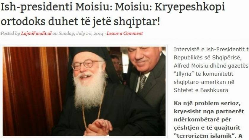 Πρώην πρόεδρος Αλβανίας: Ο Ορθόδοξος Αρχιεπίσκοπος να είναι Αλβανός!