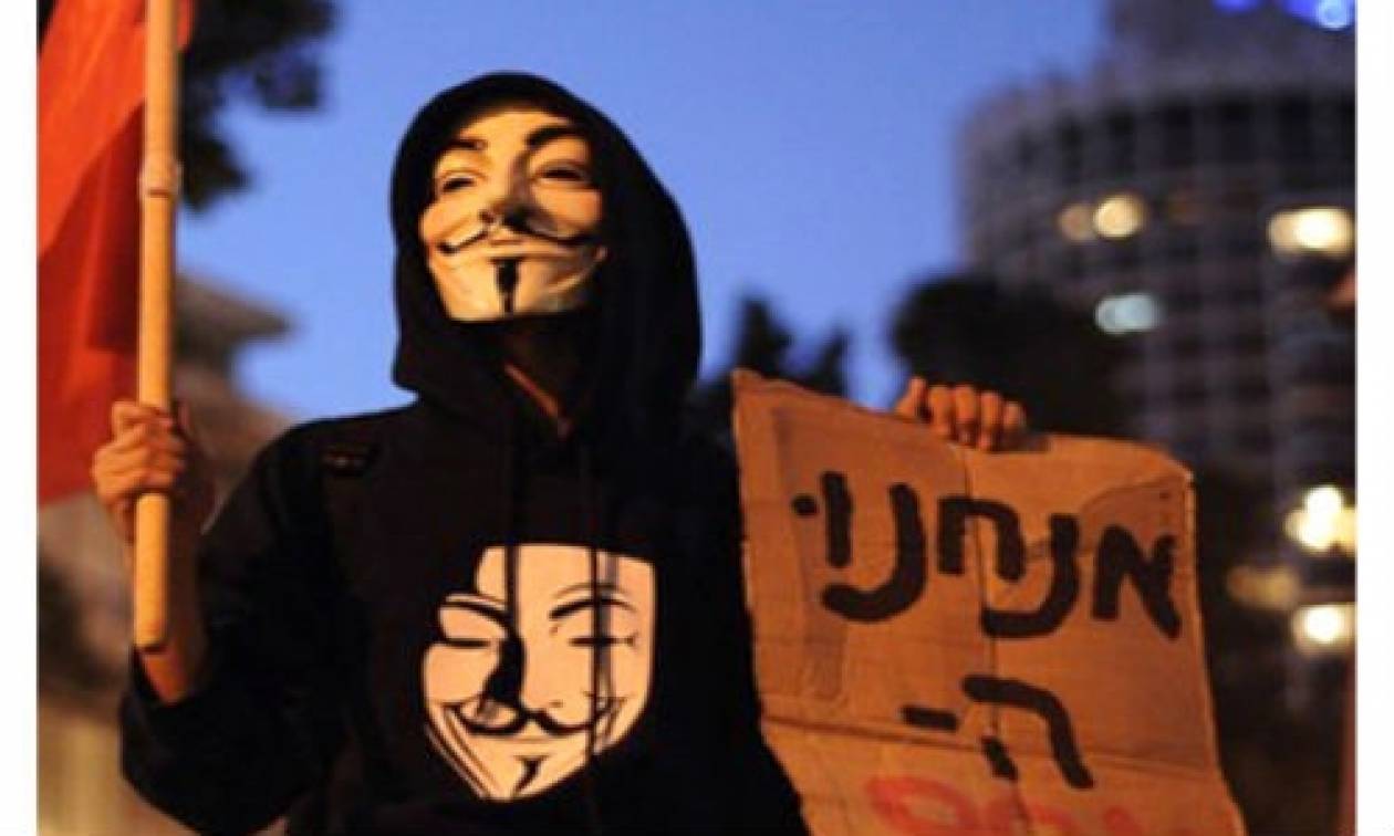 Επίθεση σε ισραηλινές ιστοσελίδες προανήγγειλαν οι Anonymous