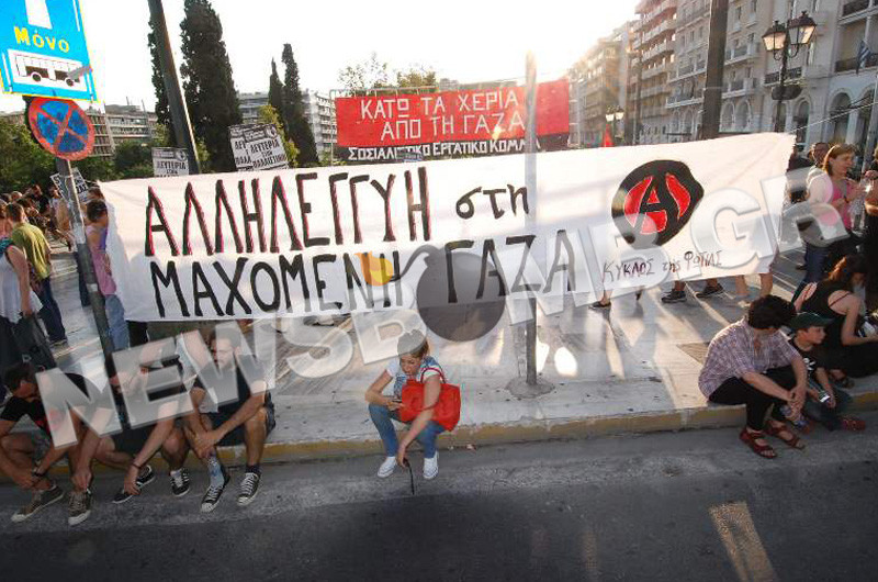 Οι Έλληνες στο πλευρό των Παλαιστινίων (pics)