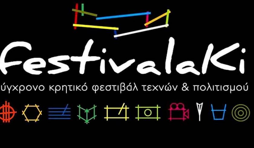 Festivalaki: Σύγχρονο κρητικό φεστιβάλ τεχνών και πολιτισμού