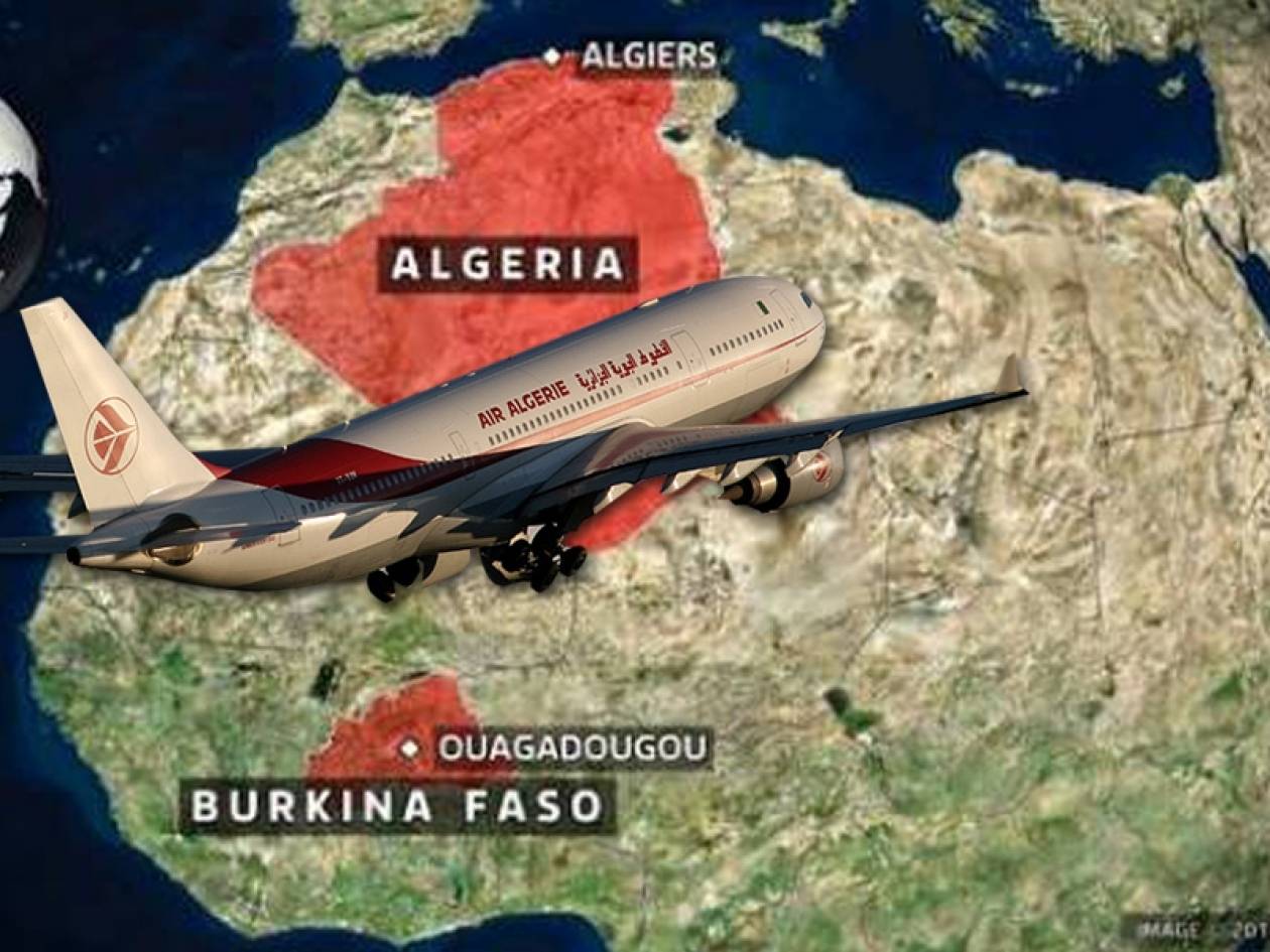Αλγερία: «Η πτήση της Air Algerie συνετρίβη»