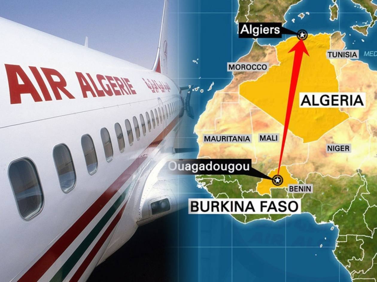 Στο Μάλι τα συντρίμμια του αλγερινού αεροσκάφους