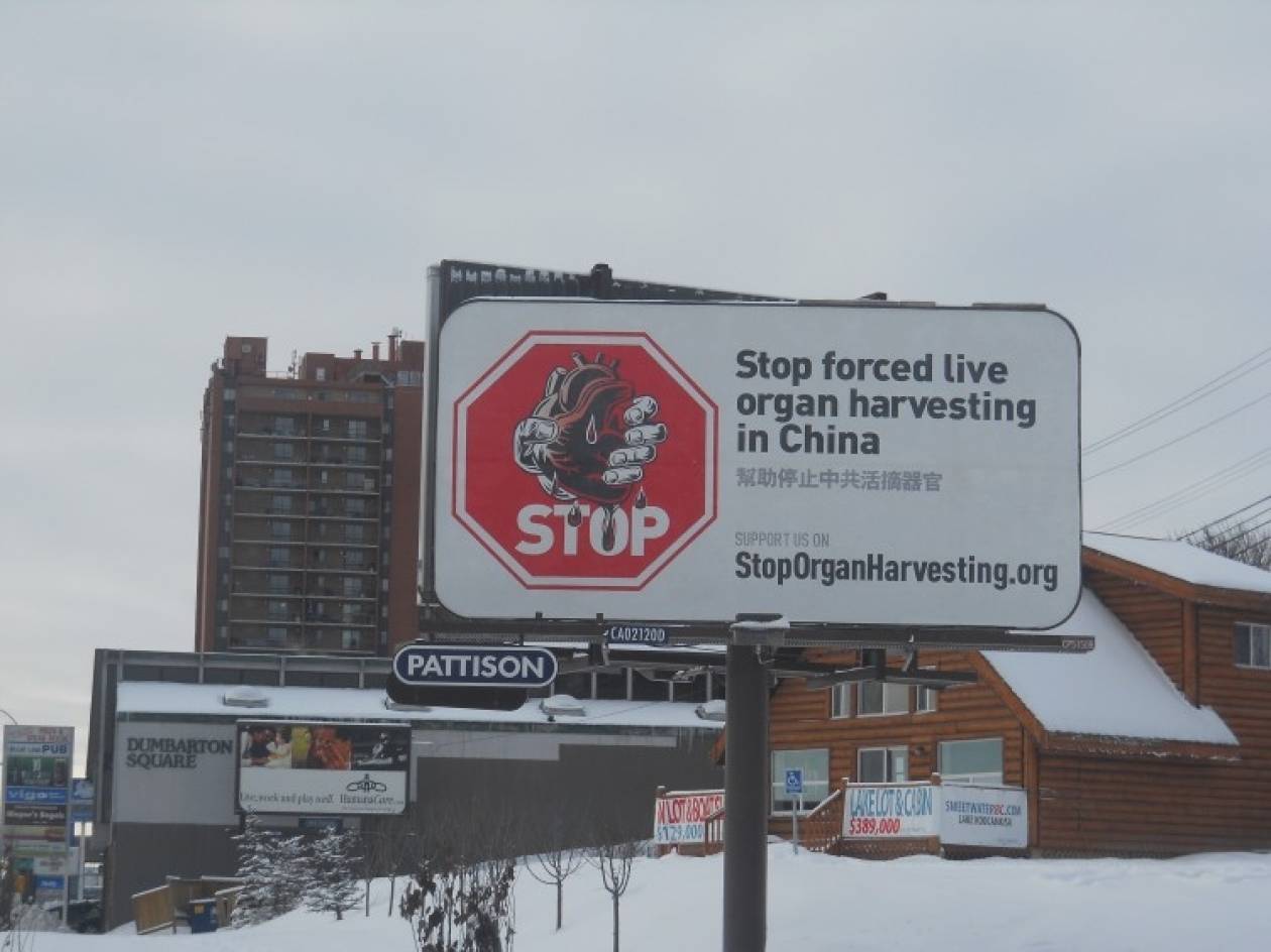 Κίνα: Βαριές καταδίκες για εμπόριο οργάνων