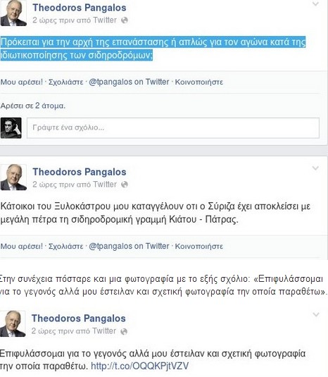 Δείτε τη φωτογραφία που ανέβασε στο Τwitter για τον ΣΥΡΙΖΑ ο Πάγκαλος