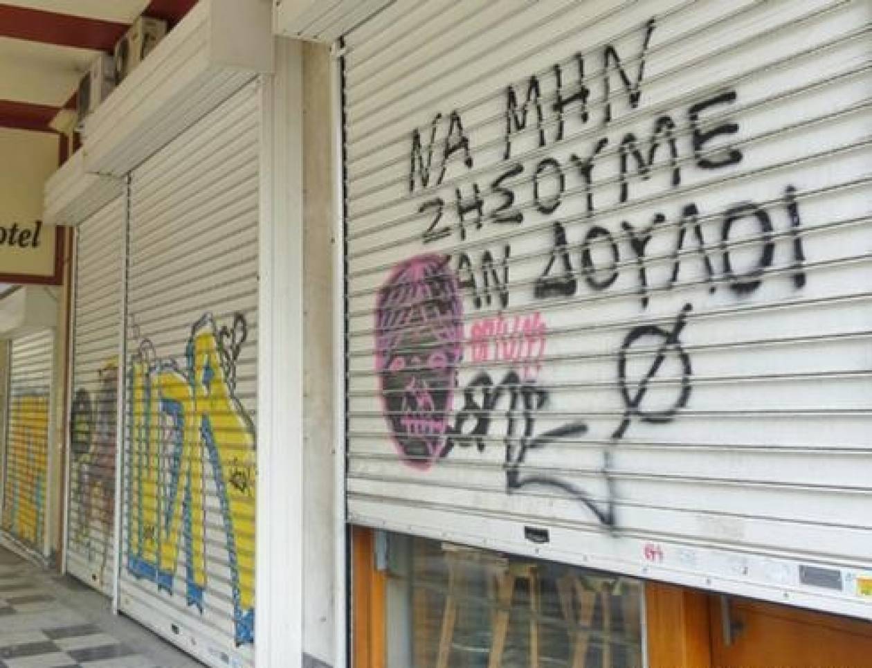«Η Ελλάδα είναι στη βαθύτερη ύφεση από το τέλος του Β΄ Παγκ. Πολέμου»