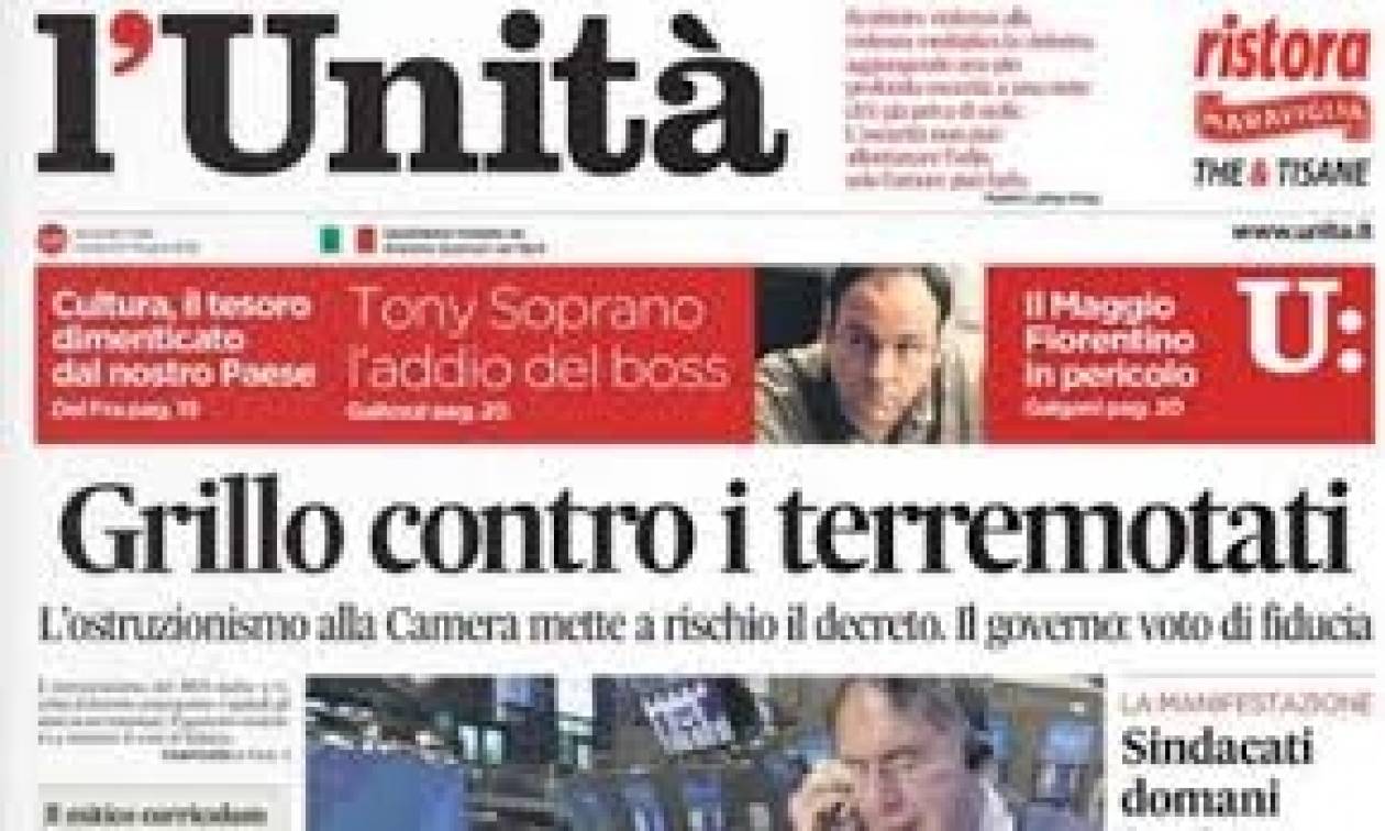 Ιταλία: Τίτλοι τέλους για την ιστορική εφημερίδα L'Unità