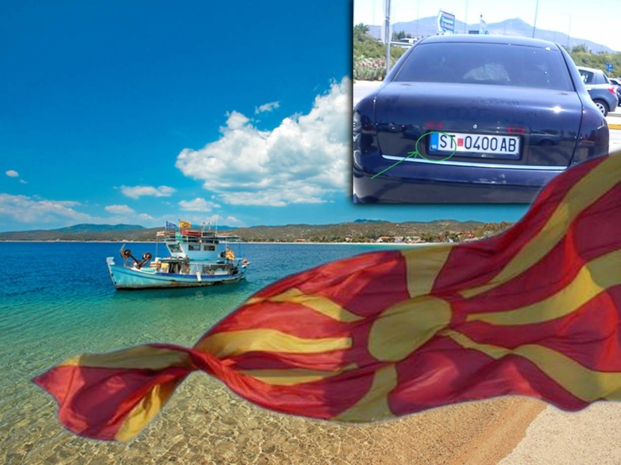 Πρόκληση! Έλληνες ξενοδόχοι της Χαλκιδικής ανεβάζουν σημαίες των Σκοπίων