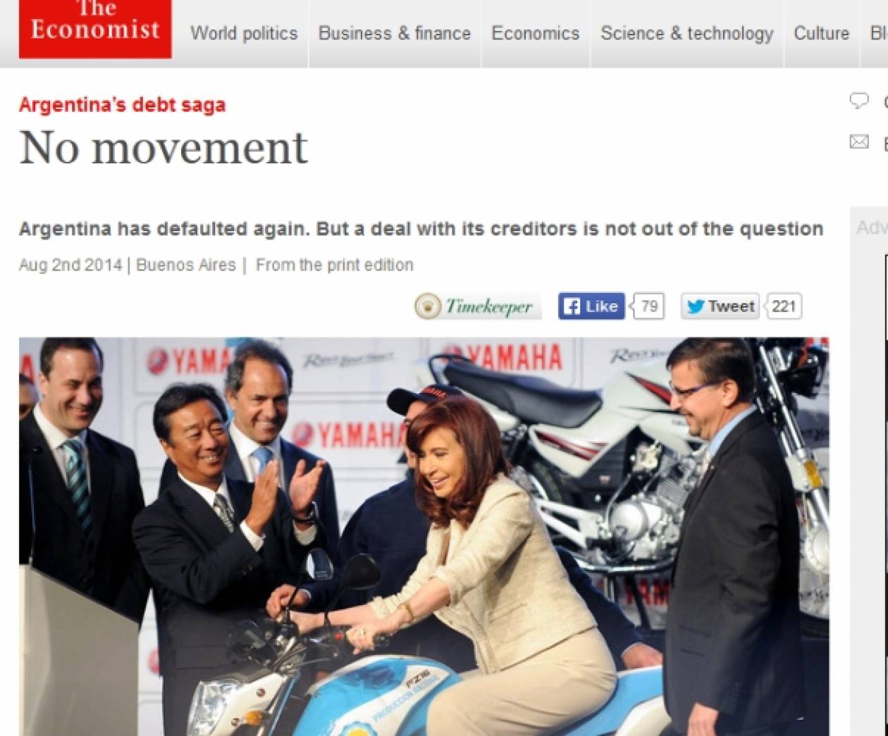 Economist προς Αργεντινή: Δείτε το παράδειγμα της Ελλάδας