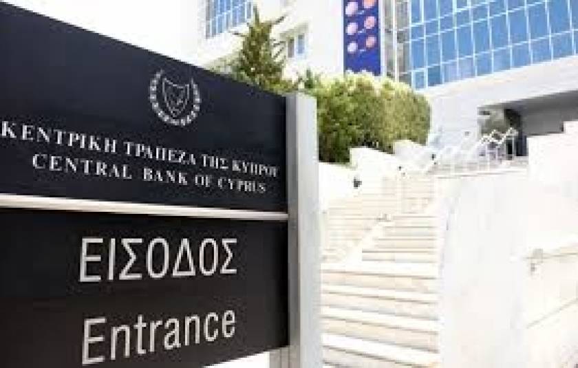 Κεντρική Τράπεζα :Μειώνονται τα μέλη των διοικητικών συμβουλίων των τραπεζών