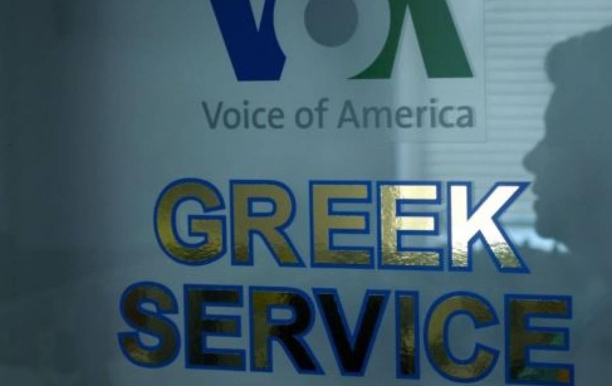 Κλείνει η ελληνική υπηρεσία της Φωνής της Αμερικής