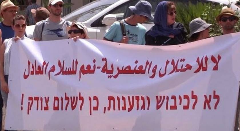Ισραηλινοί διαδήλωσαν κατά του πολέμου στη Γάζα