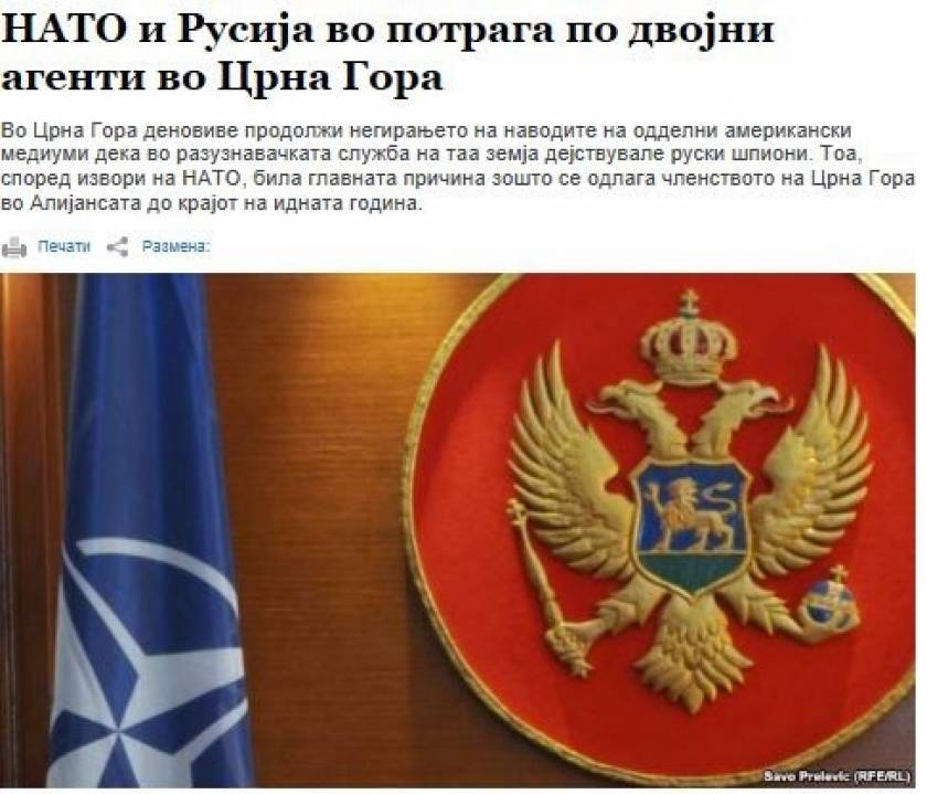 Ποιοι είναι οι διπλοί πράκτορες του Μαυροβουνίου