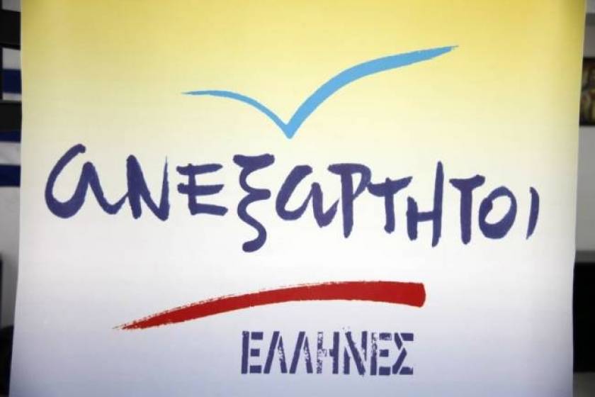 Απορρίπτουν το ενδεχόμενο συνεργασίας με τη Ν.Δ. οι Ανεξάρτητοι Έλληνες
