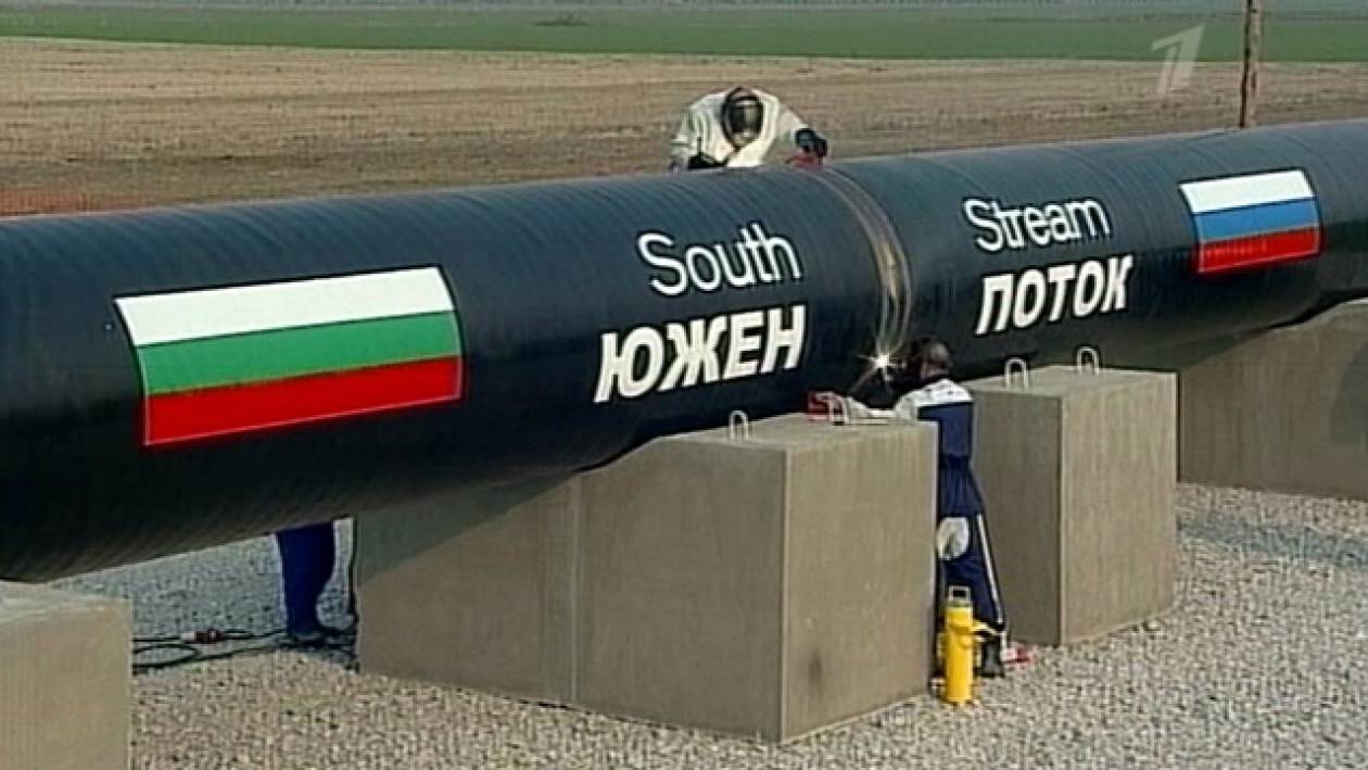 H Βουλγαρία «παγώνει» το έργο του αγωγού South Stream