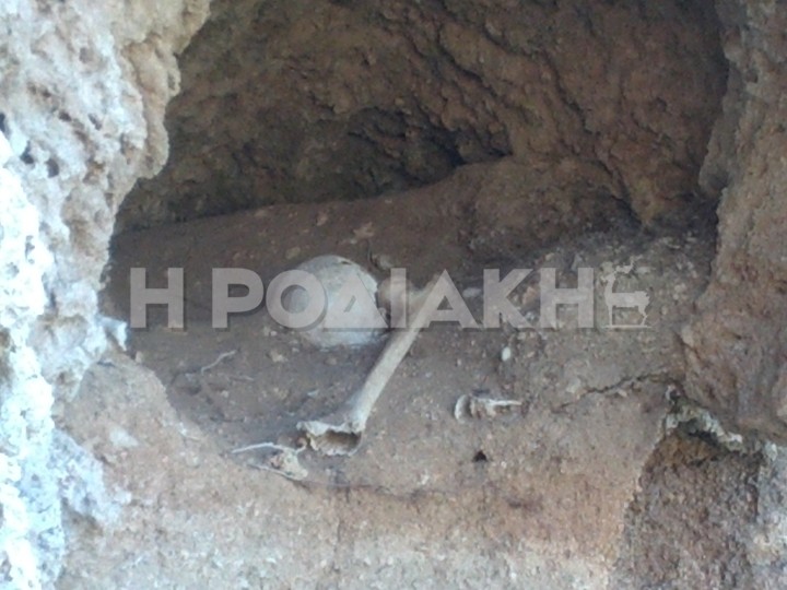 Ρόδος: Βρέθηκε ανθρώπινος σκελετός σε σπηλιά (pics)