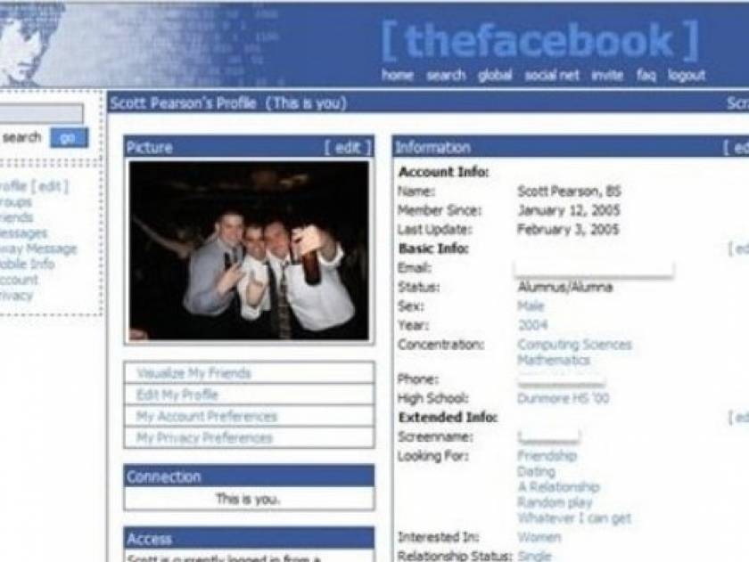 ΑΠΙΣΤΕΥΤΟ: Ετσι ήταν το Facebook το 2004