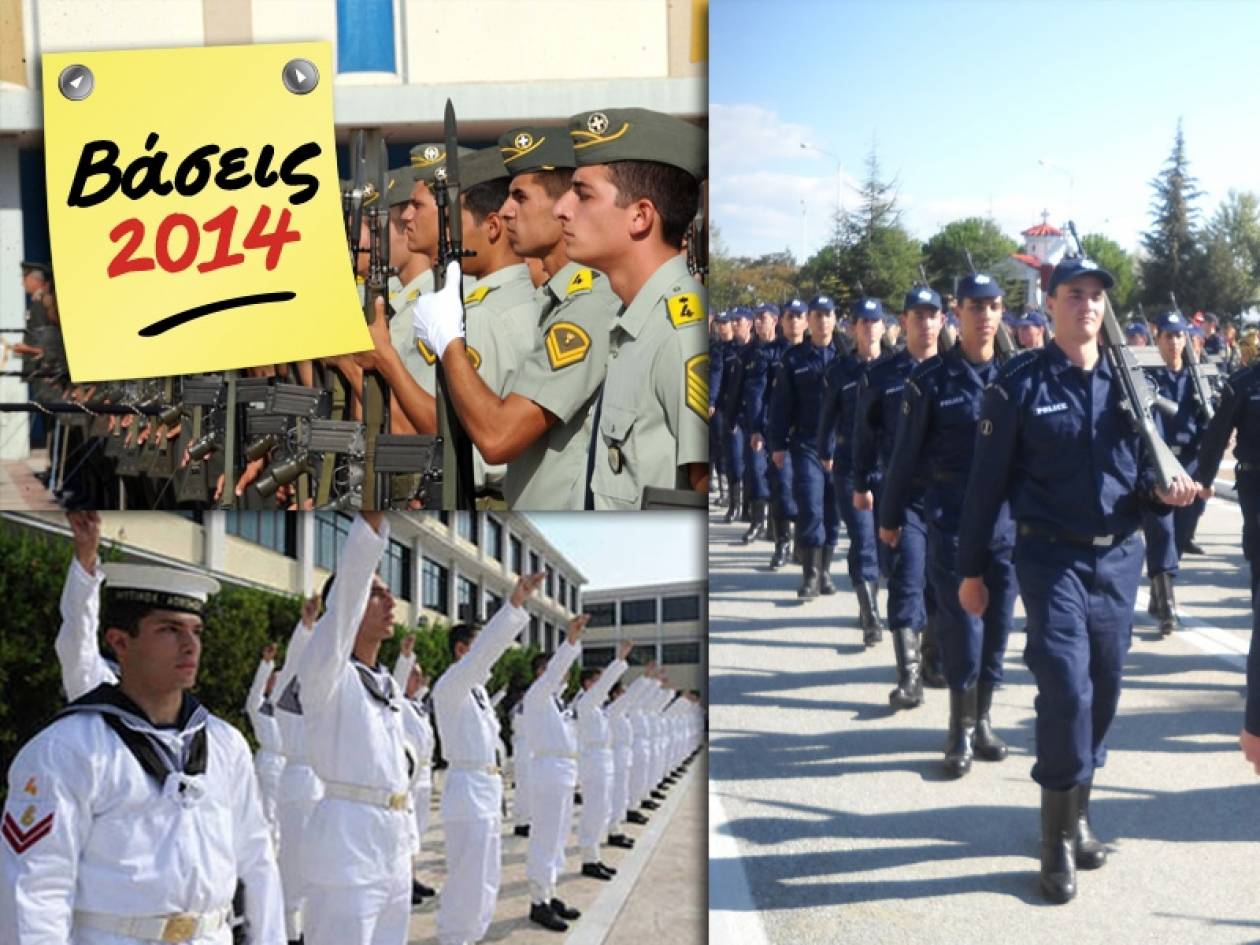 Βάσεις 2014: Στα ύψη στρατιωτικές και αστυνομικές σχολές λόγω… ανεργίας!