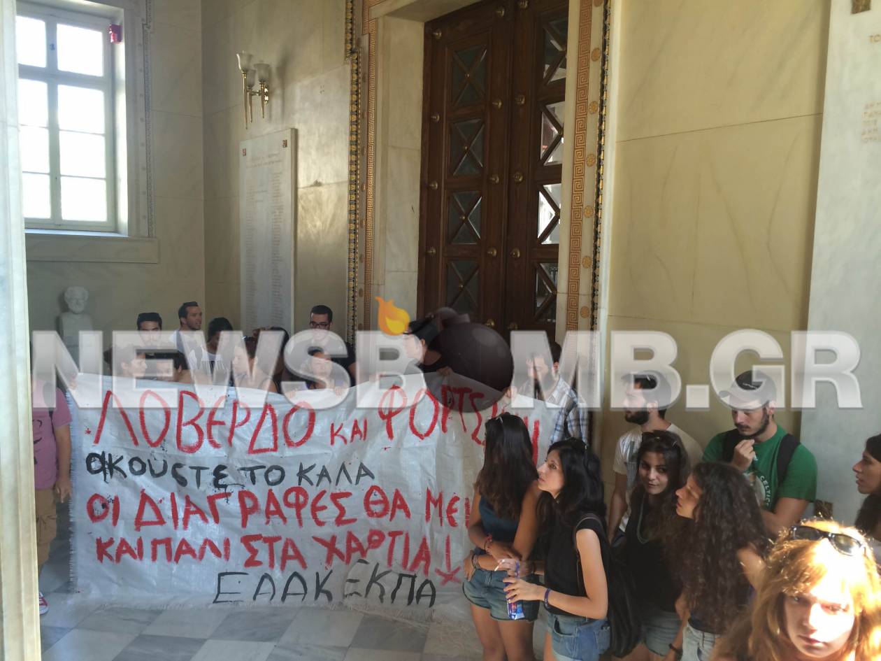 Διαμαρτυρία φοιτητών στον αγιασμό του ΕΚΠΑ (pics+vid)