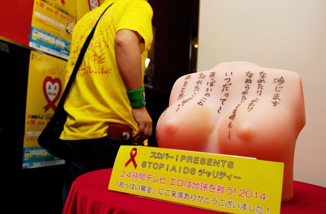 Ιαπωνία: Μαραθώνιος χουφτώματος πορνοστάρ για φιλανθρωπικό σκοπό! (pics)