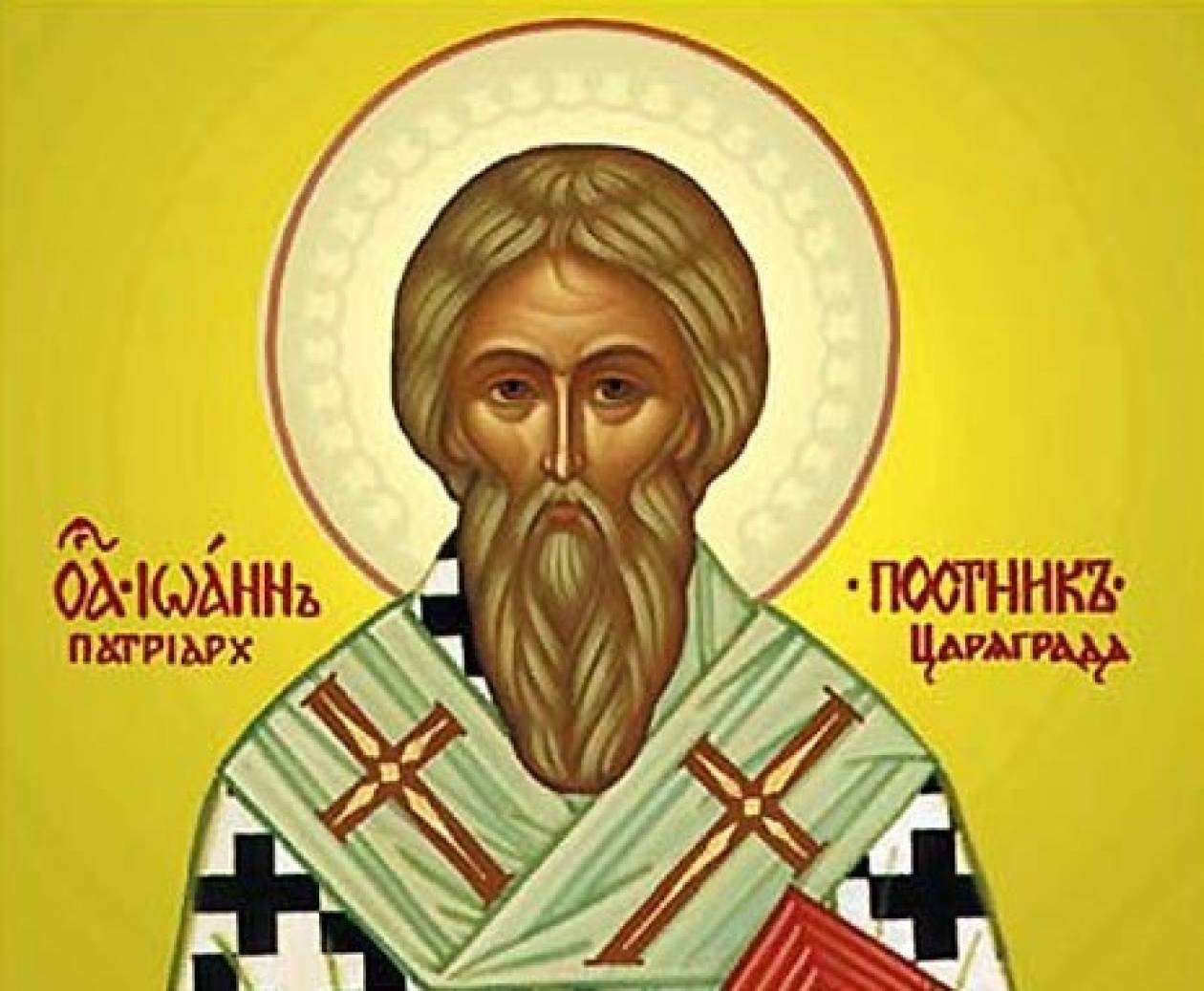 Εορτή Αγ. Ιωάννου του Νηστευτού Πατριάρχου Κωνσταντινουπόλεως