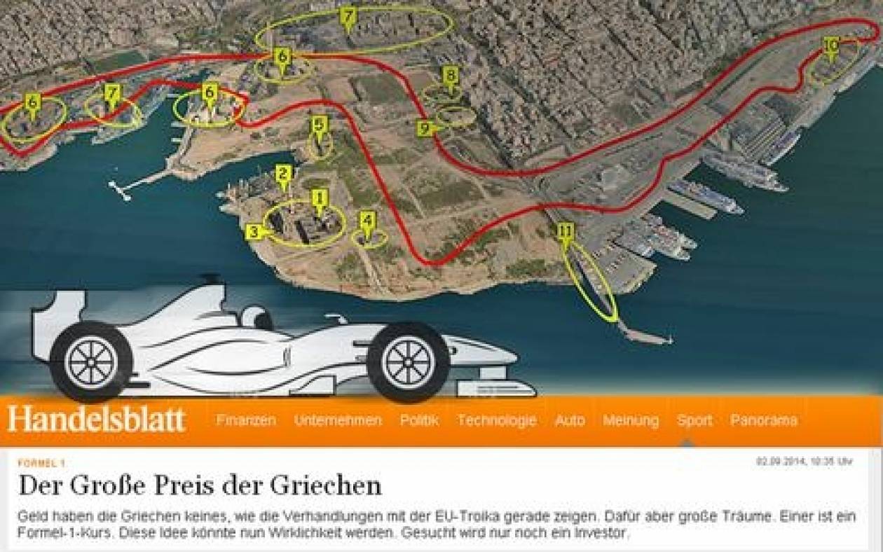 Handelsblatt: Ολα έτοιμα για πίστα F1 στη Δραπετσώνα