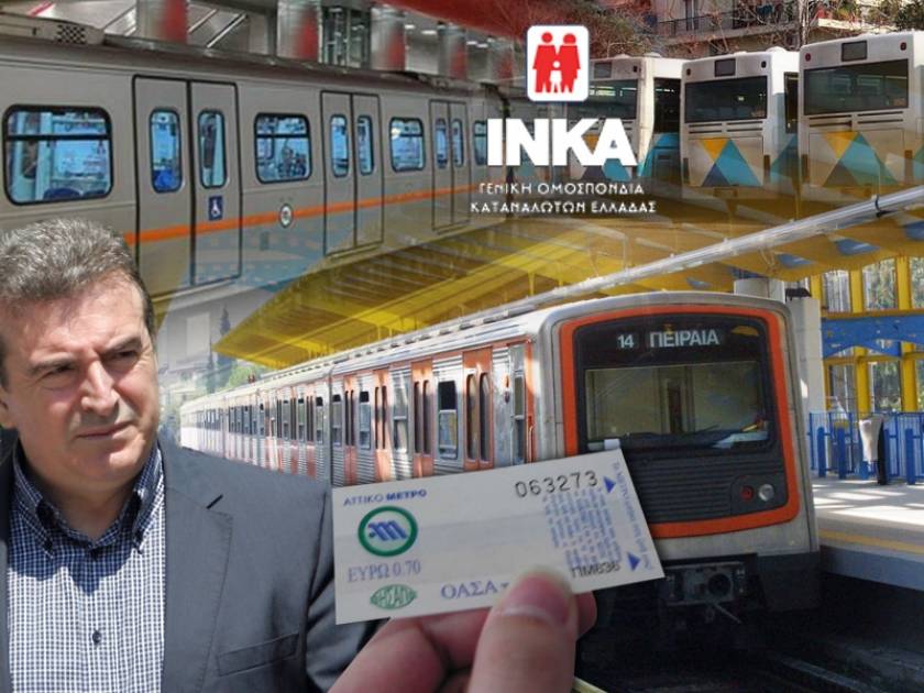 Το ΙΝΚΑ «σταυρώνει» το υπουργείο Μεταφορών για τις μειώσεις των εισιτηρίων