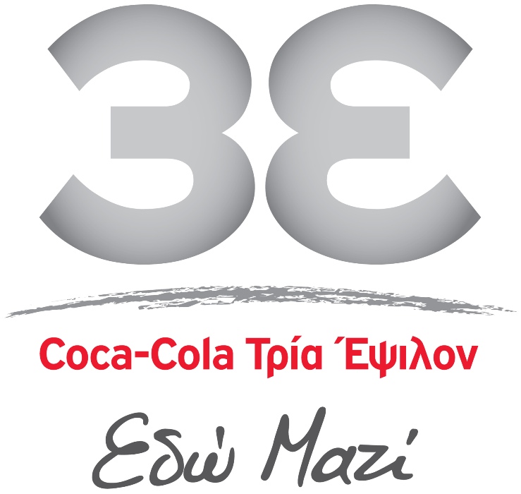 Coca-Cola Τρία Έψιλον Εδώ Μαζί Logo