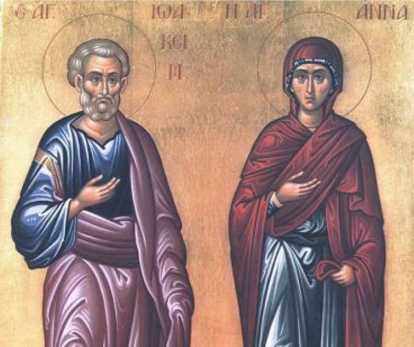 Οι Αγ. Θεοπάτορες Ιωακείμ και Άννα εορτάζουν στις 9 Σεπτεμβρίου