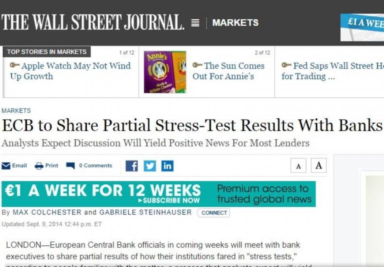 WSJ: Η ΕΚΤ διανέμει τα προκαταρκτικά αποτελέσματα των stress tests