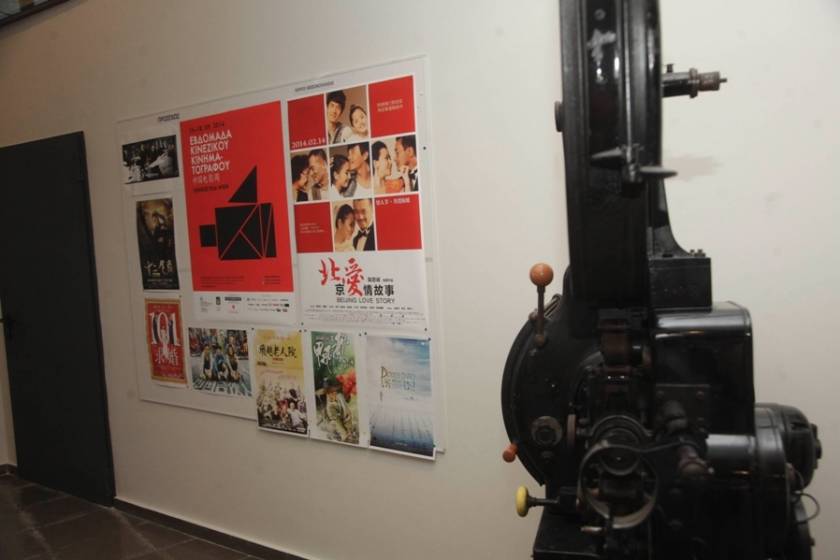 Ταινιοθήκη της Ελλάδα: «Αυλαία» για την Εβδομάδα Κινεζικού Κινηματογράφου