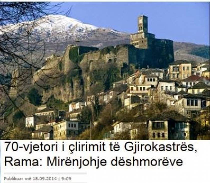 Αλβανία: 70η επέτειος απελευθέρωσης από τους ναζί του Αργυροκάστρου
