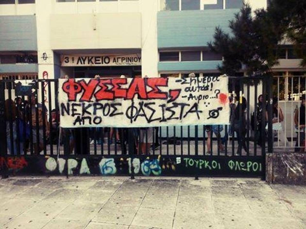 Κατάληψη σε σχολείο στο Αγρίνιο στη μνήμη του Παύλου Φύσσα