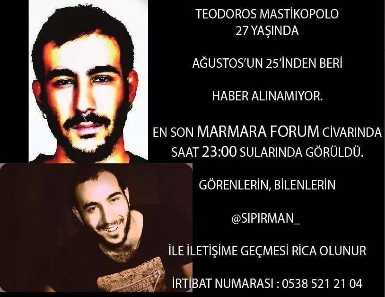 ΤΡΑΓΩΔΙΑ: Αυτοκτόνησε στην Τουρκία 27χρονος Έλληνας – Πήδηξε από γέφυρα