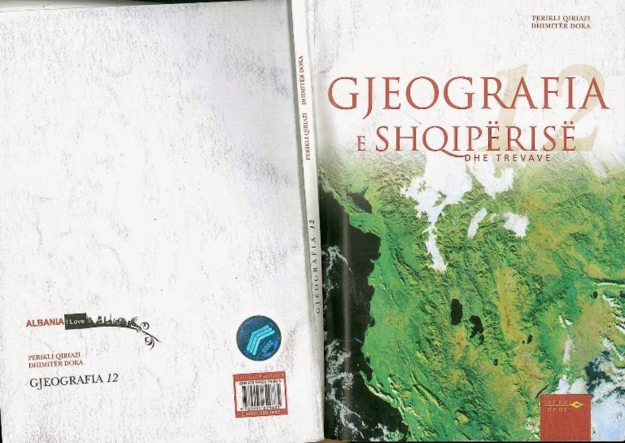 Αλβανικά σχολικά βιβλία: Αλυτρωτικές αναφορές σε βάρος της Ελλάδας...