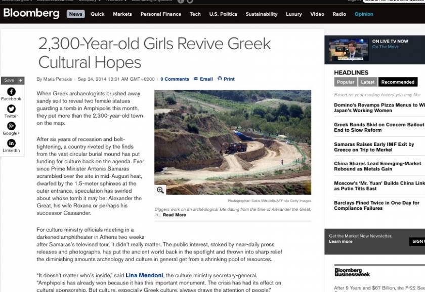 Αμφίπολη: Bloomberg - «Οι Καρυάτιδες αναβιώνουν τις ελπίδες της Ελλάδας»