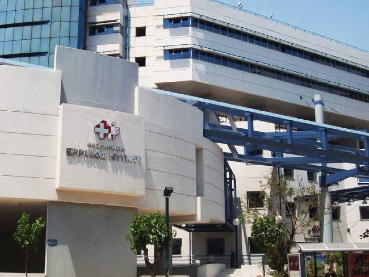 They "gave" "Henry Dunant" Hospital in a former real estate company of the Piraeus Banκ
