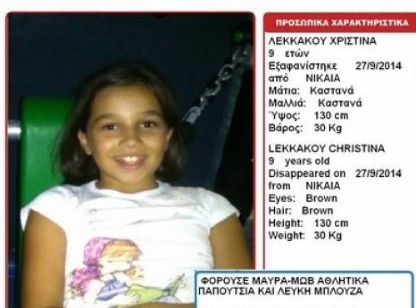 Νίκαια - Χαμόγελο του Παιδιού: Βρέθηκε η μικρή Χριστίνα που είχε εξαφανιστεί