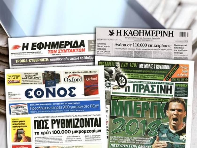 Tuesday: Athens Newspaper Headlines