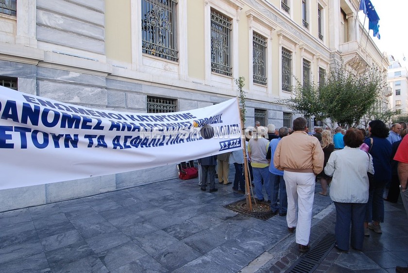 ΦΩΤΟΡΕΠΟΡΤΑΖ: Συγκέντρωση διαμαρτυρίας έξω από την Εθνική Τράπεζα