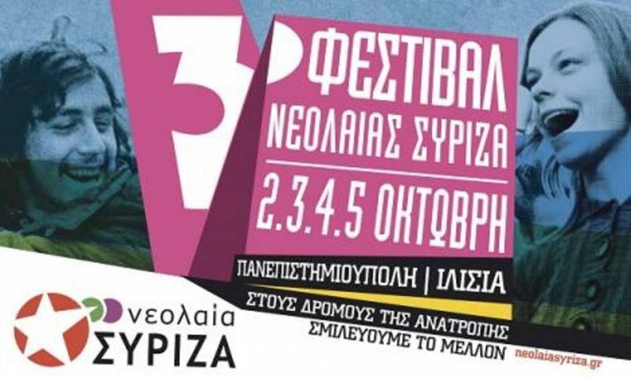 Πολιτικό πρόγραμμα 3ου φεστιβάλ Νεολαίας ΣΥΡΙΖΑ