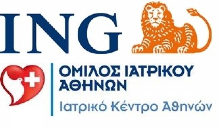 Σημαντική συμφωνία ING Ελλάδος με τον Όμιλο Ιατρικού Αθηνών