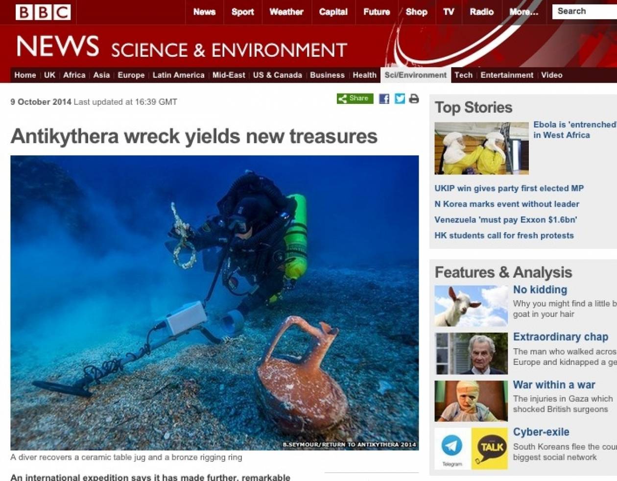 BBC: Οι νέοι θησαυροί στο ναυάγιο των Αντικυθήρων (pics)