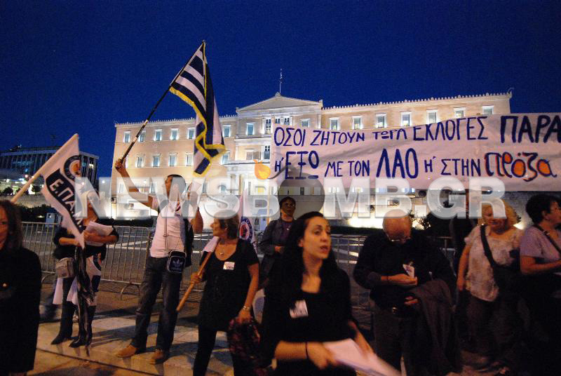Συγκέντρωση διαμαρτυρίας της ΑΔΕΔΥ στο Σύνταγμα (pics&vids)