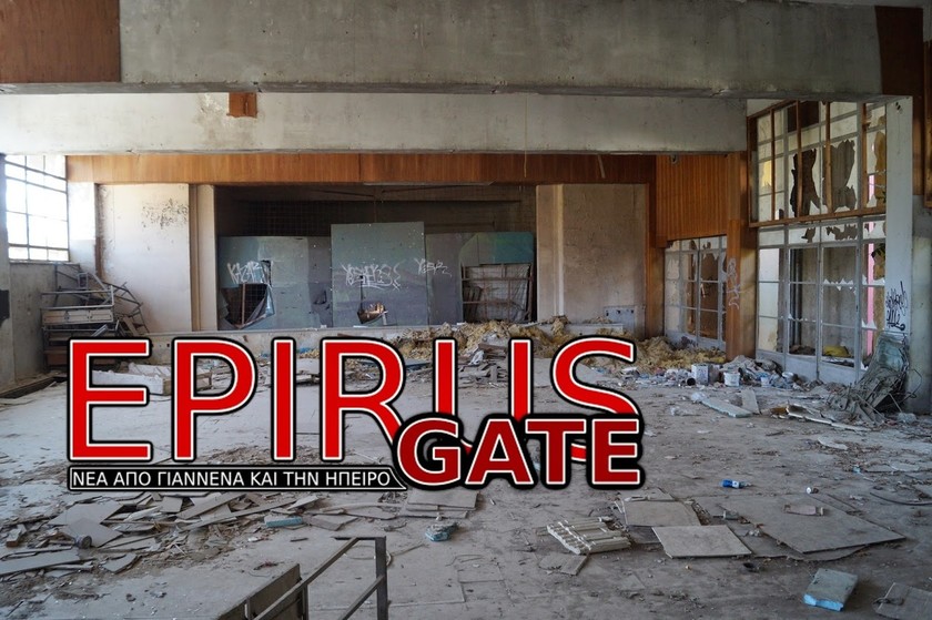 Ιωάννινα: Εικόνες ντροπής από το ερειπωμένο Πανεπιστήμιο (pics)