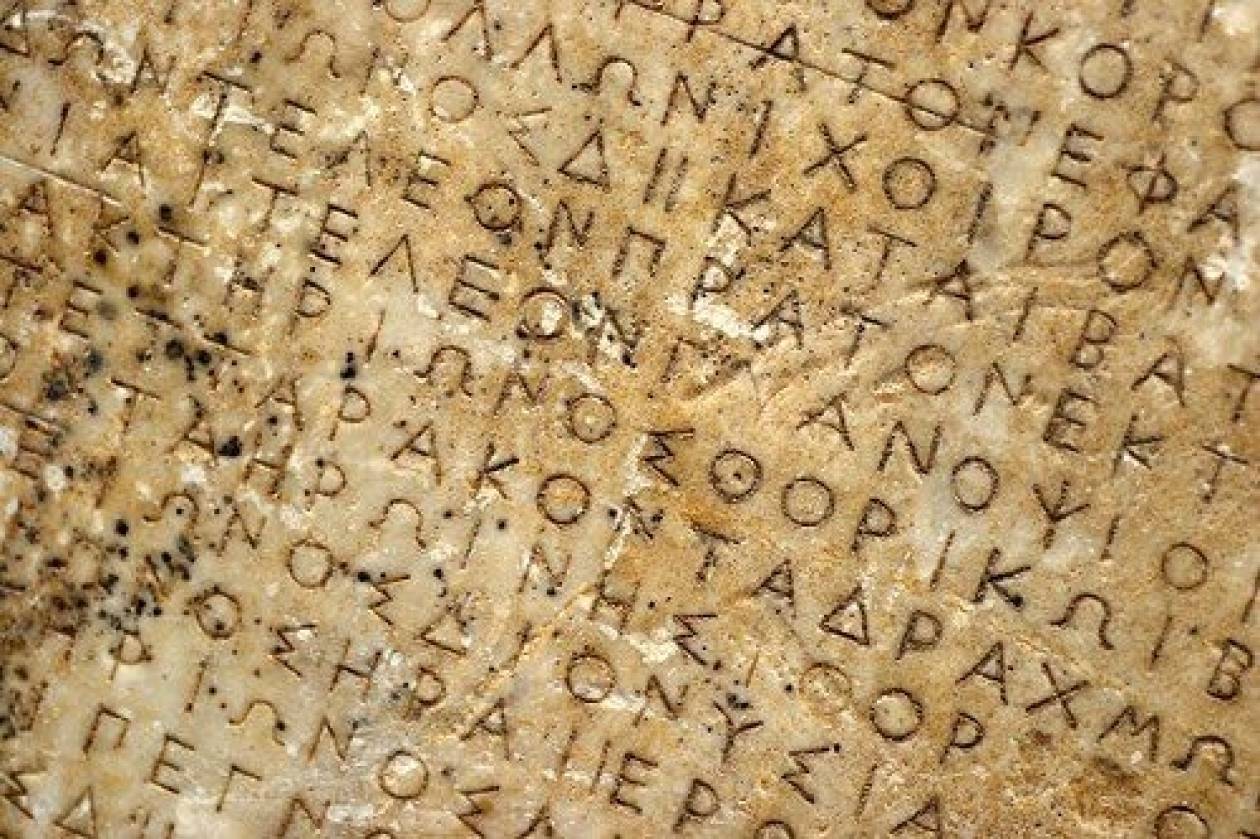 «Ναι» στην καθιέρωση Παγκόσμιας Ημέρας Ελληνικής Γλώσσας