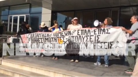 ΤΩΡΑ: Διαμαρτυρία εκπαιδευτικών έξω από τα γραφεία της ΝΔ (pics-vid)