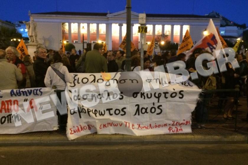 Σε εξέλιξη πανεκπαιδευτικό συλλαλητήριο στο κέντρο της Αθήνας (pics&vid)
