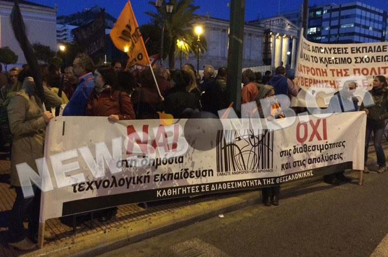 Σε εξέλιξη πανεκπαιδευτικό συλλαλητήριο στο κέντρο της Αθήνας (pics&vid)