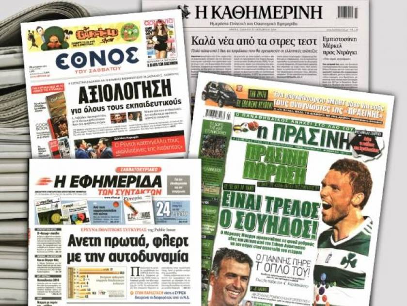 Athens Newspaper Headlines (Saturday 25/10)