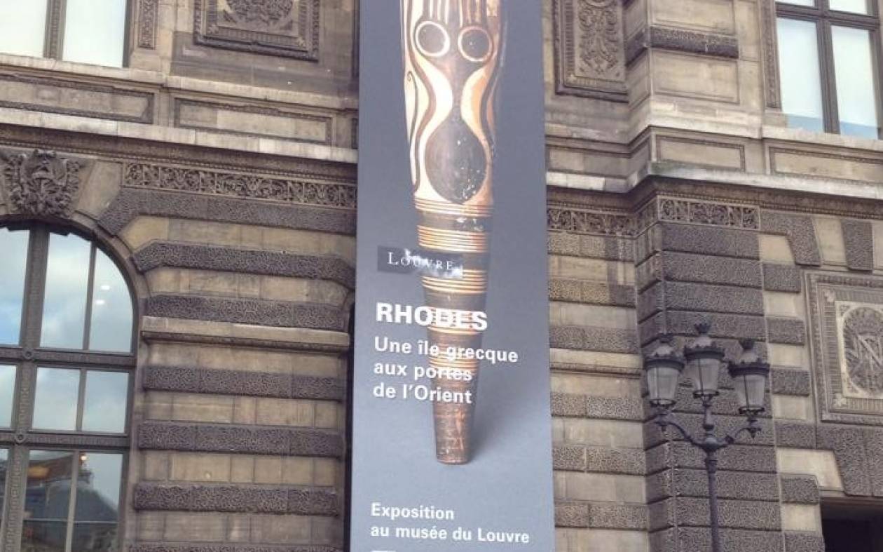 Η μεγάλη έκθεση για τη Ρόδο στο Μουσείο του Λούβρου